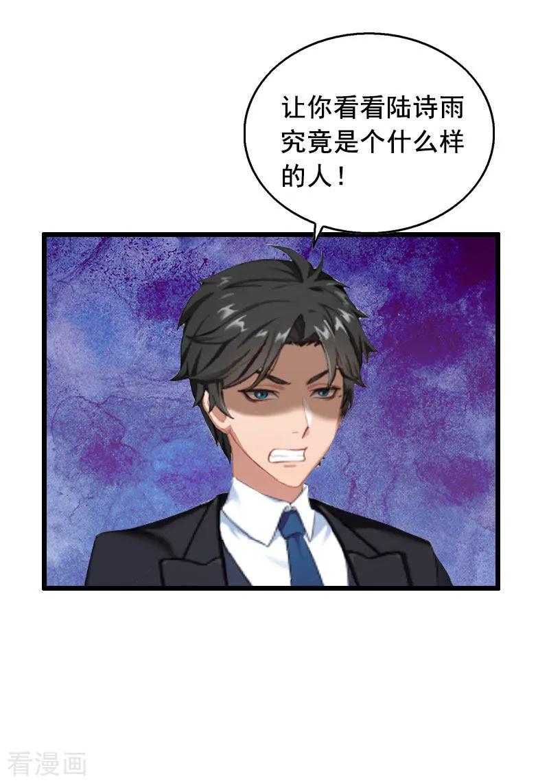 第18话有口说不清-总裁大人太嚣张-元气弹漫画 泛次元文化（第18张）