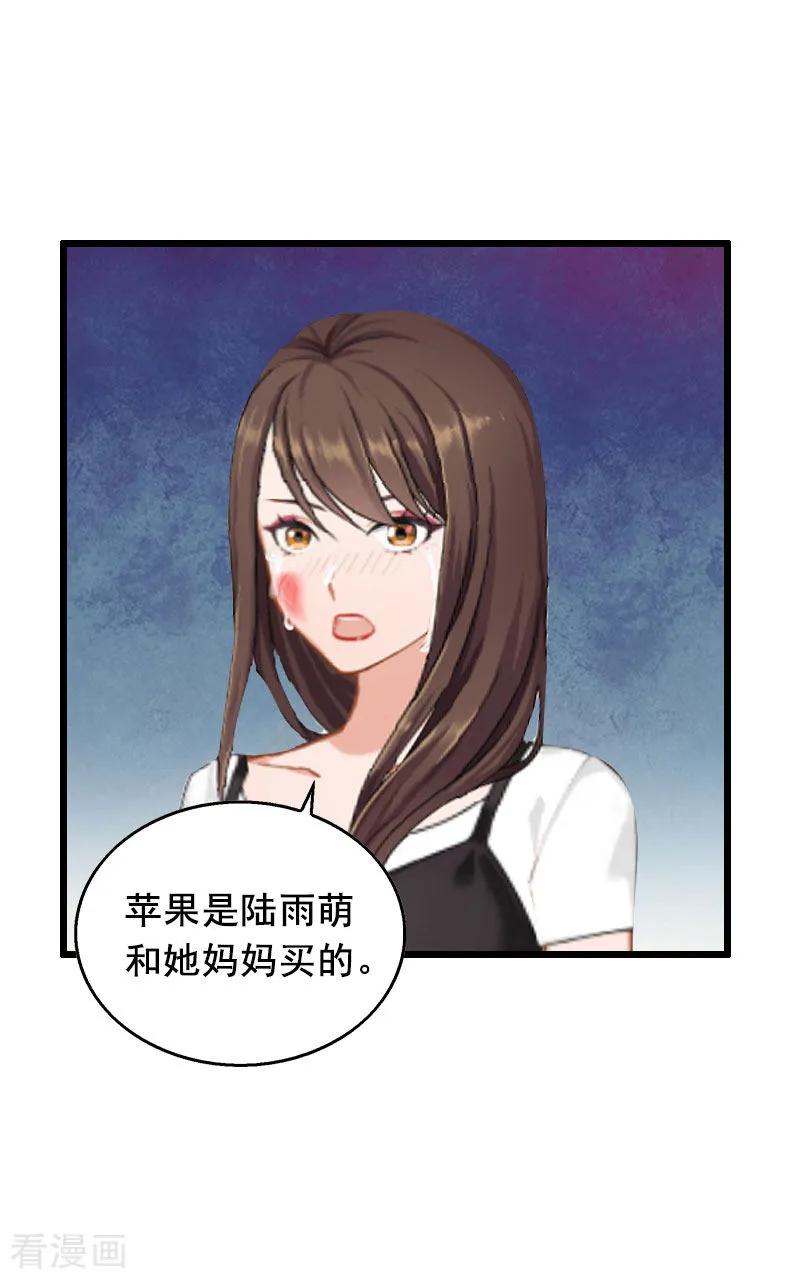 第18话有口说不清-总裁大人太嚣张-元气弹漫画 泛次元文化（第10张）