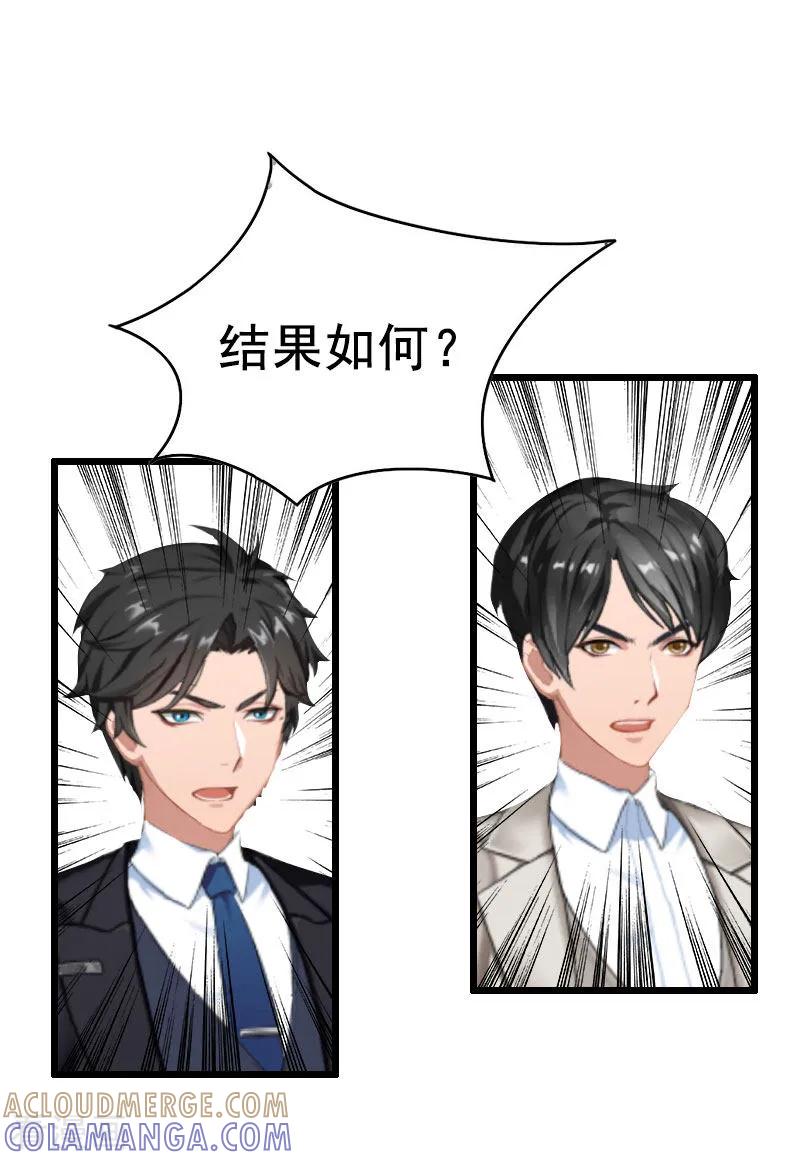 第18话有口说不清-总裁大人太嚣张-元气弹漫画 泛次元文化（第25张）