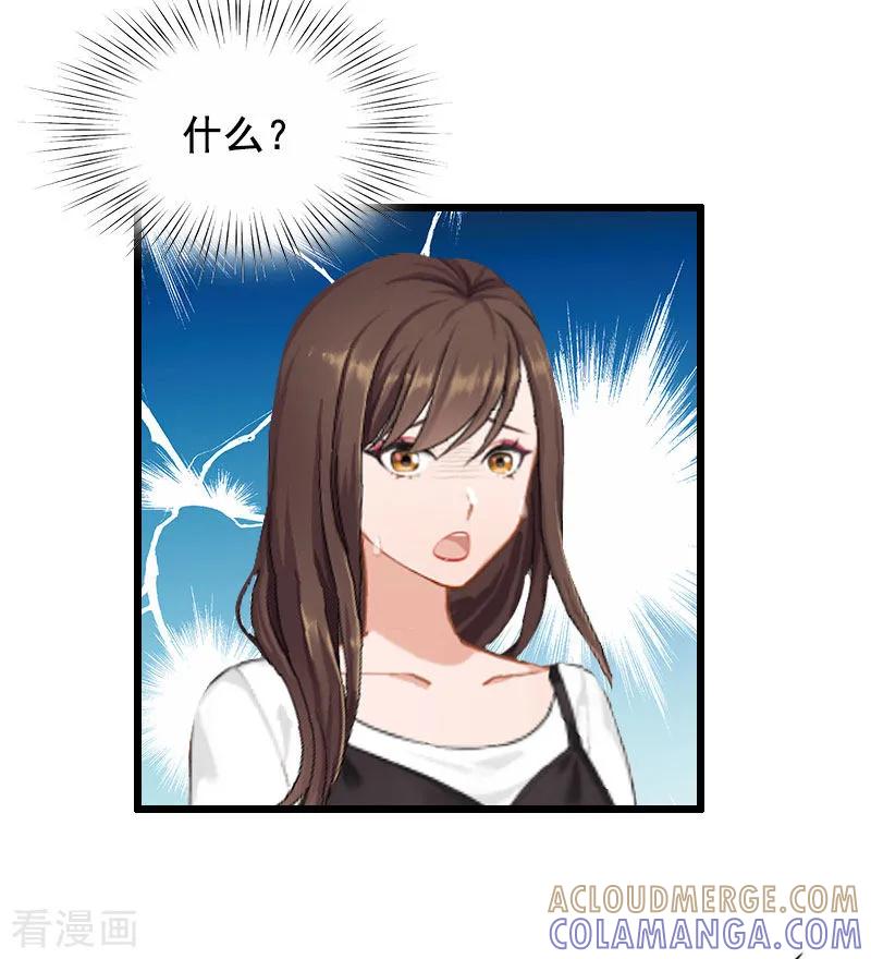 第18话有口说不清-总裁大人太嚣张-元气弹漫画 泛次元文化（第27张）