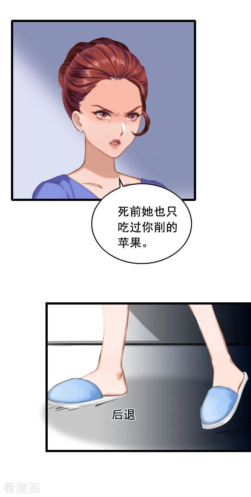 第18话有口说不清-总裁大人太嚣张-元气弹漫画 泛次元文化（第8张）