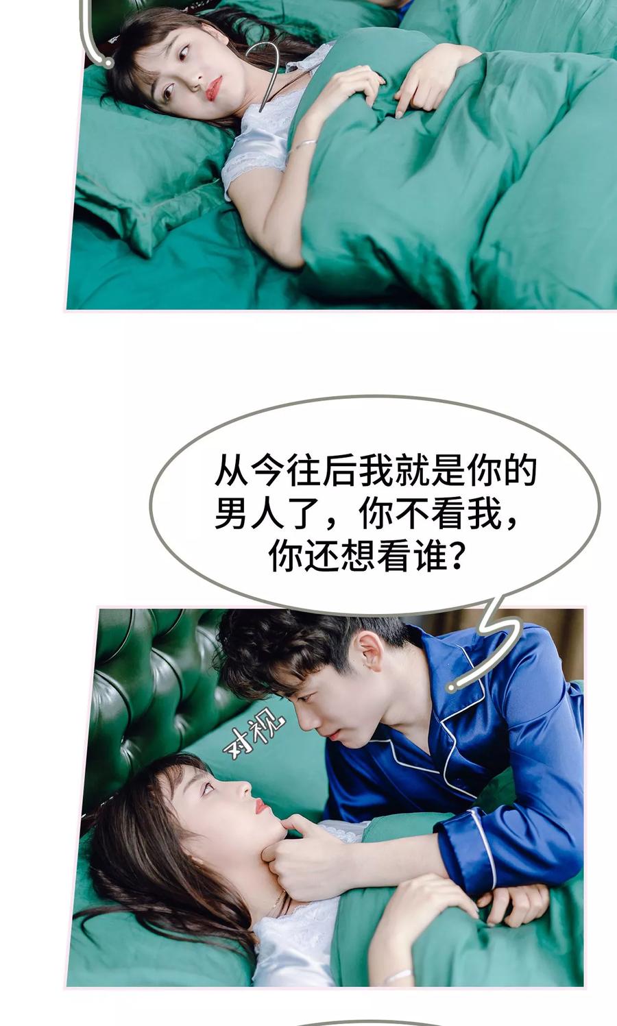第15话-宠婚夜袭：总裁前夫求放过-剧能玩（第6张）