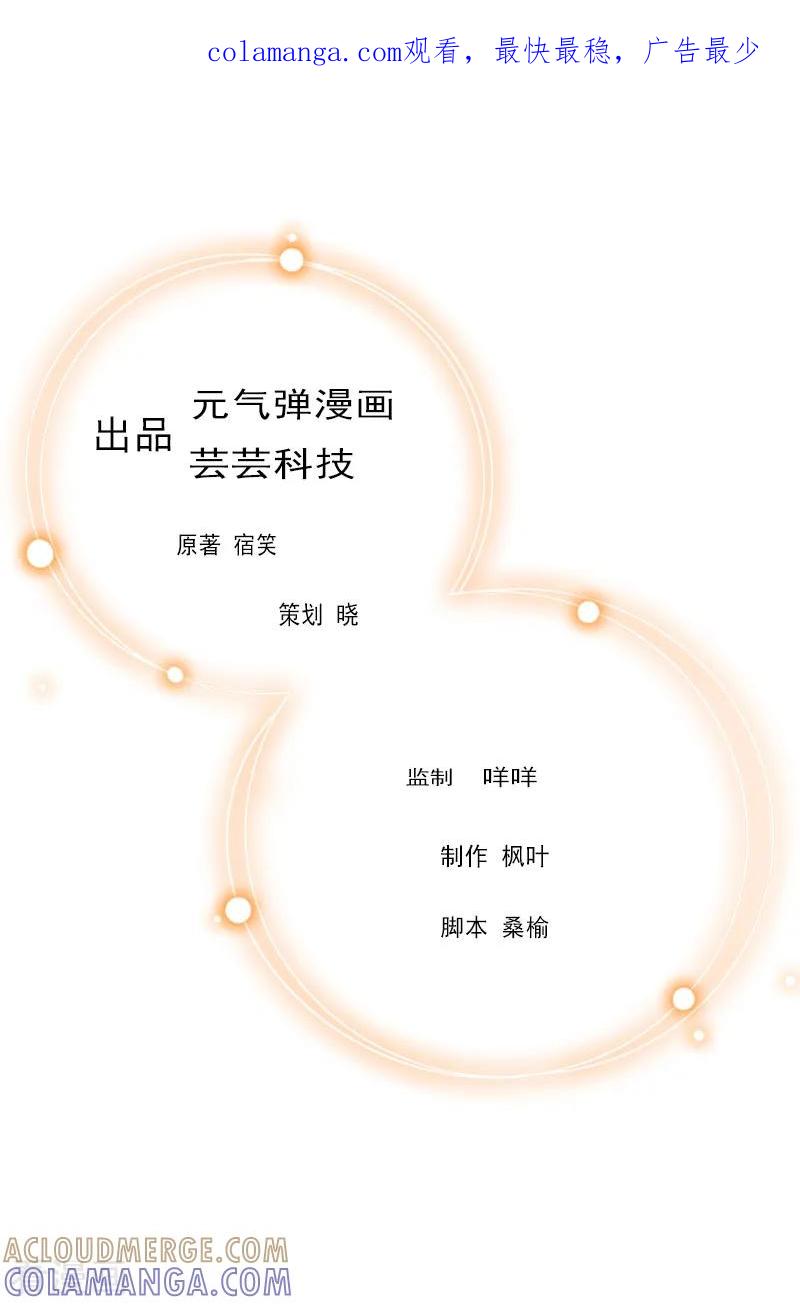 第18话有口说不清-总裁大人太嚣张-元气弹漫画 泛次元文化（第1张）