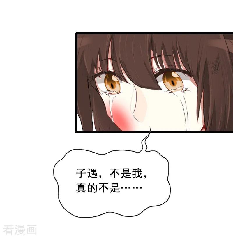 第18话有口说不清-总裁大人太嚣张-元气弹漫画 泛次元文化（第12张）