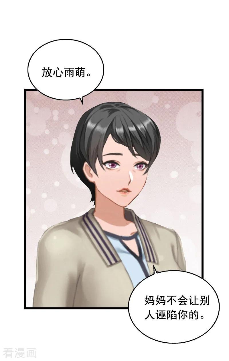 第18话有口说不清-总裁大人太嚣张-元气弹漫画 泛次元文化（第20张）
