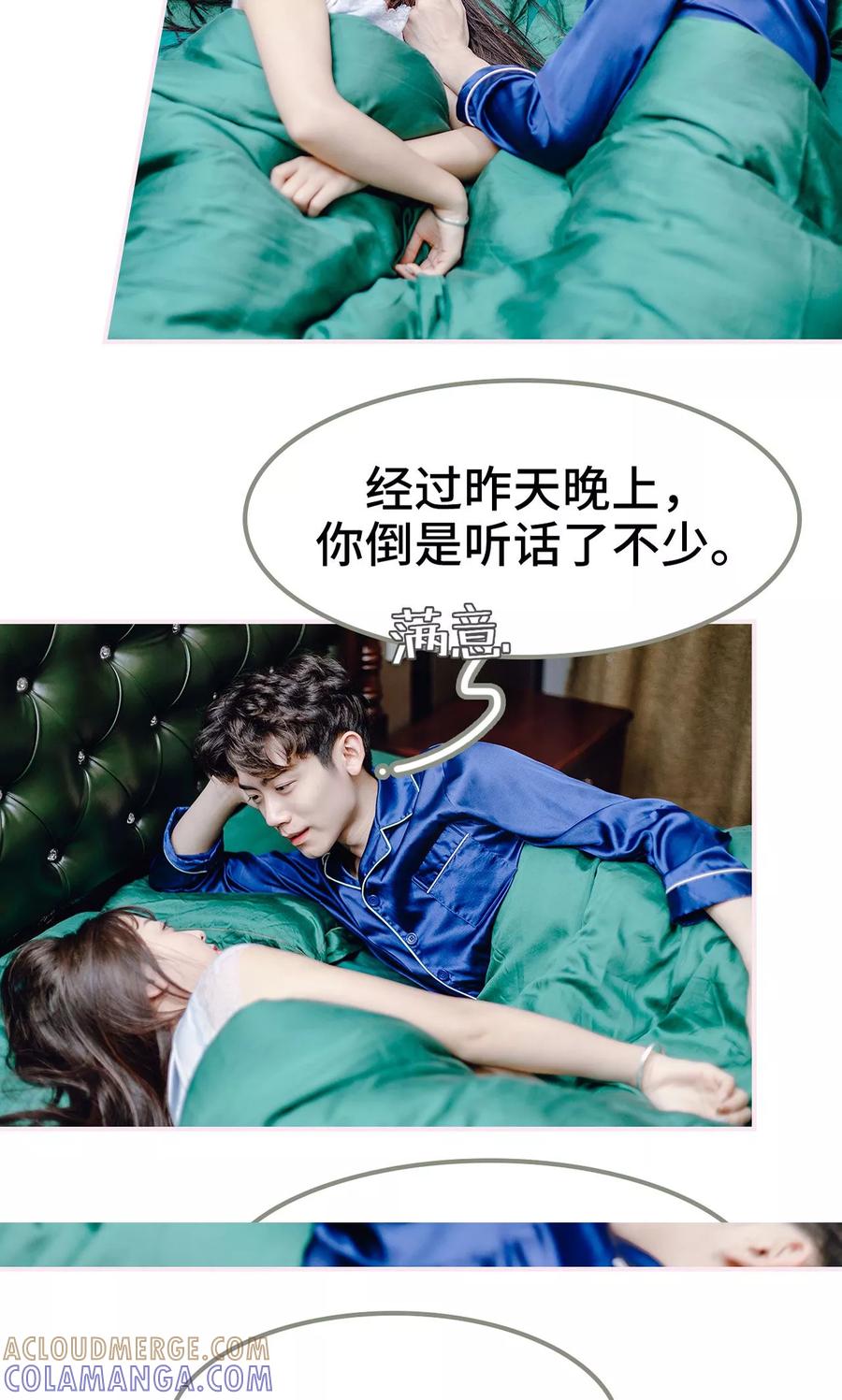 第15话-宠婚夜袭：总裁前夫求放过-剧能玩（第9张）