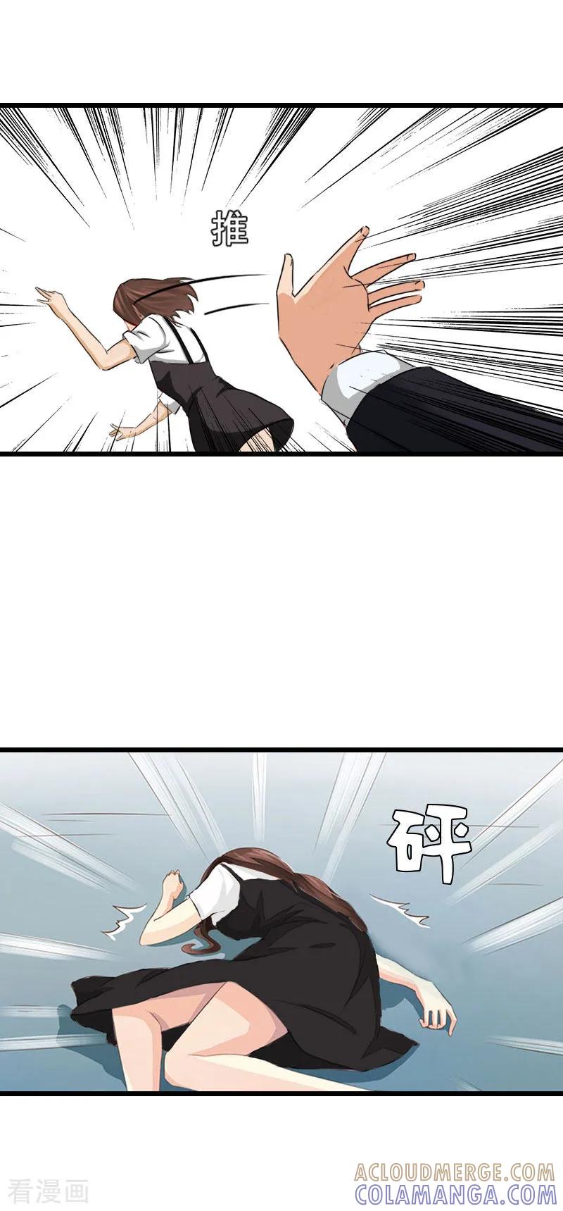 第18话有口说不清-总裁大人太嚣张-元气弹漫画 泛次元文化（第29张）
