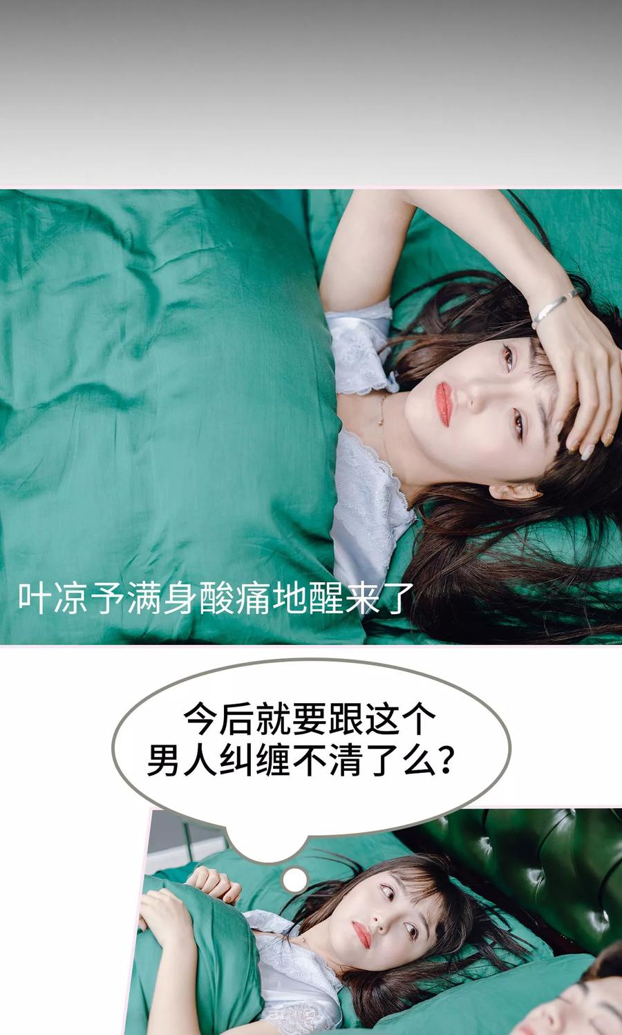 第15话-宠婚夜袭：总裁前夫求放过-剧能玩（第4张）
