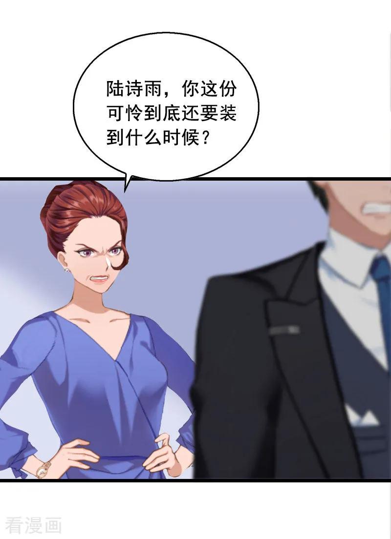 第18话有口说不清-总裁大人太嚣张-元气弹漫画 泛次元文化（第6张）