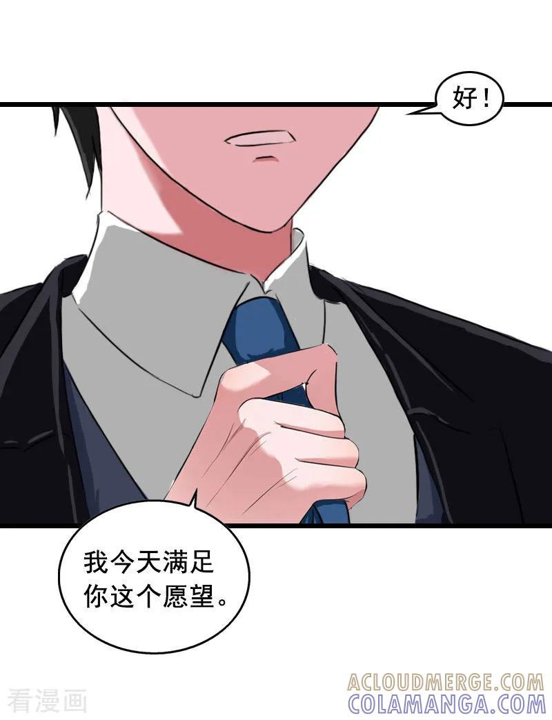 第18话有口说不清-总裁大人太嚣张-元气弹漫画 泛次元文化（第17张）