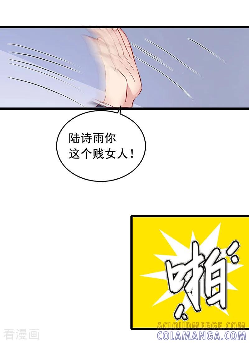 第18话有口说不清-总裁大人太嚣张-元气弹漫画 泛次元文化（第3张）