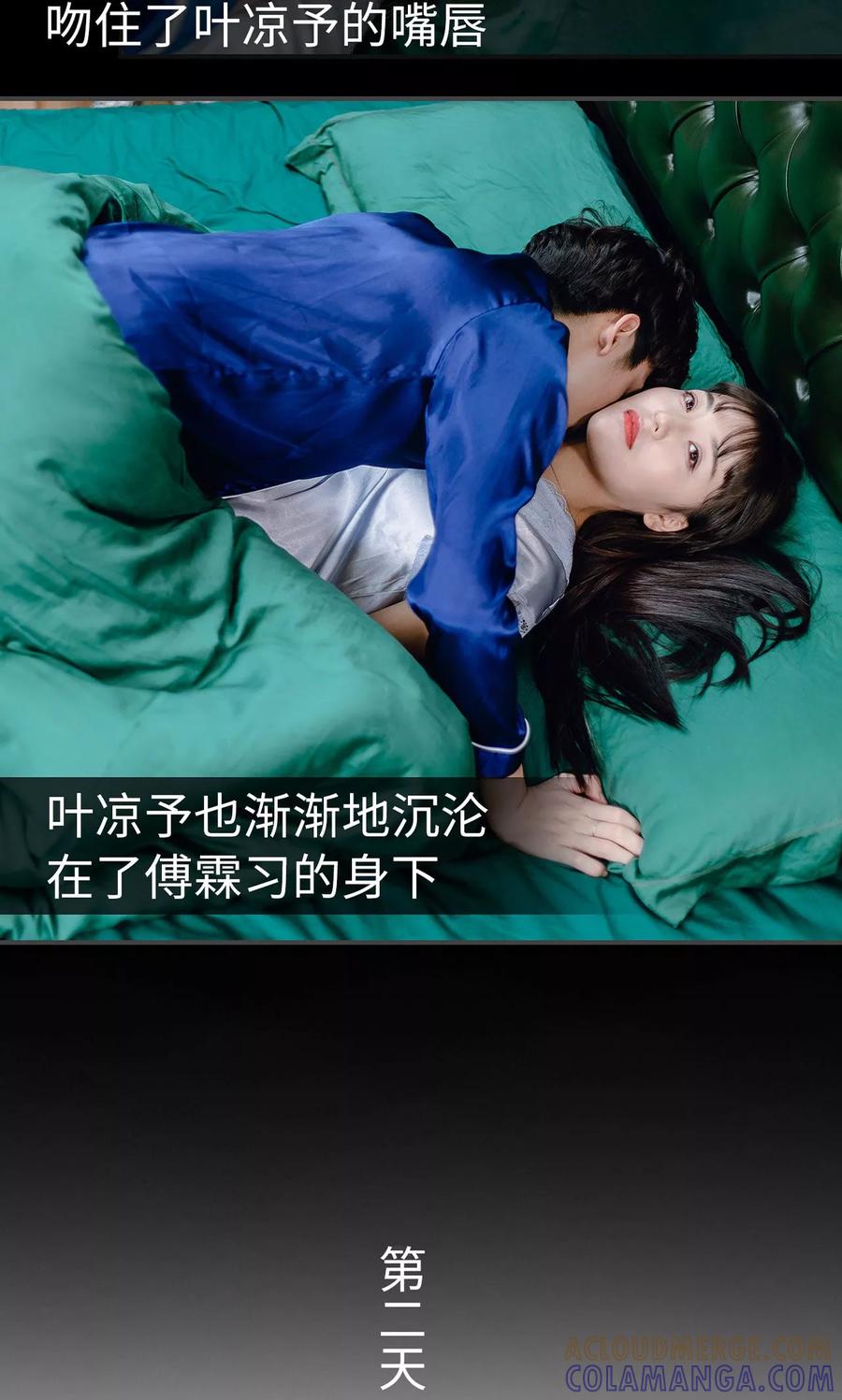 第15话-宠婚夜袭：总裁前夫求放过-剧能玩（第3张）