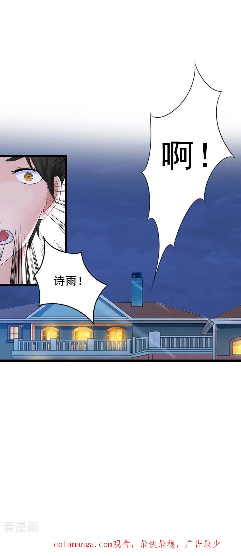第18话有口说不清-总裁大人太嚣张-元气弹漫画 泛次元文化（第30张）