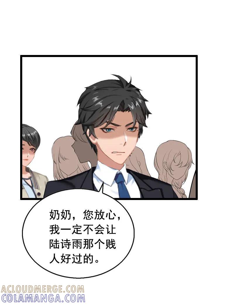 第19话葬礼-总裁大人太嚣张-元气弹漫画 泛次元文化（第15张）