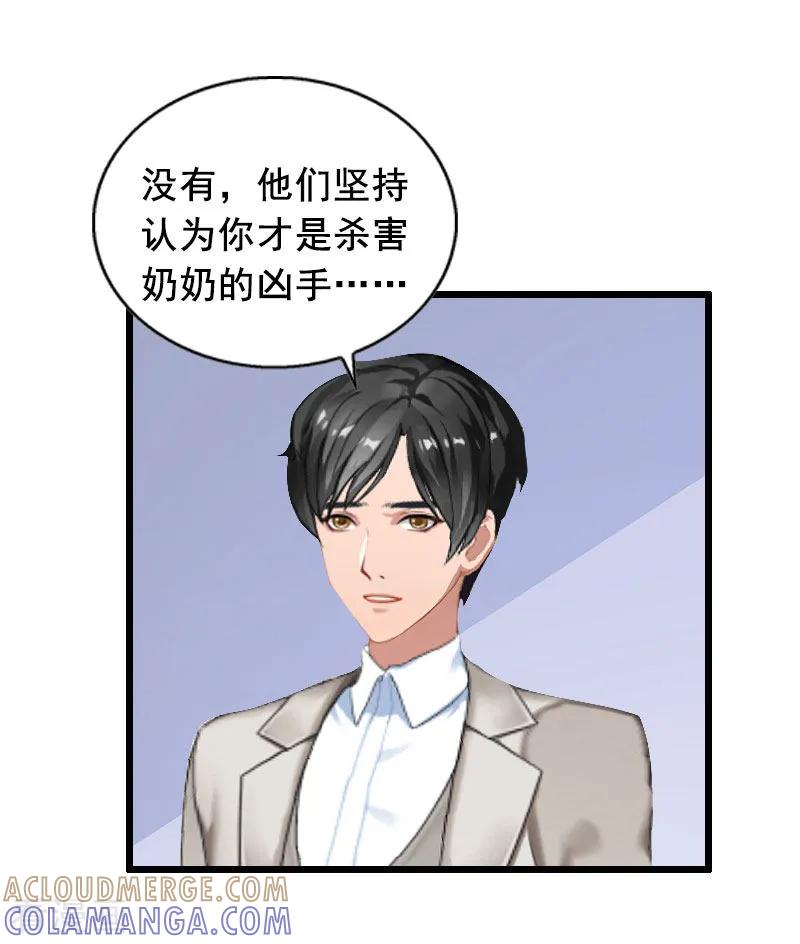 第19话葬礼-总裁大人太嚣张-元气弹漫画 泛次元文化（第3张）