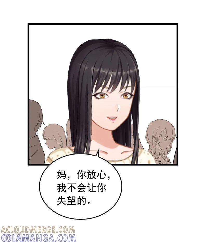 第19话葬礼-总裁大人太嚣张-元气弹漫画 泛次元文化（第17张）