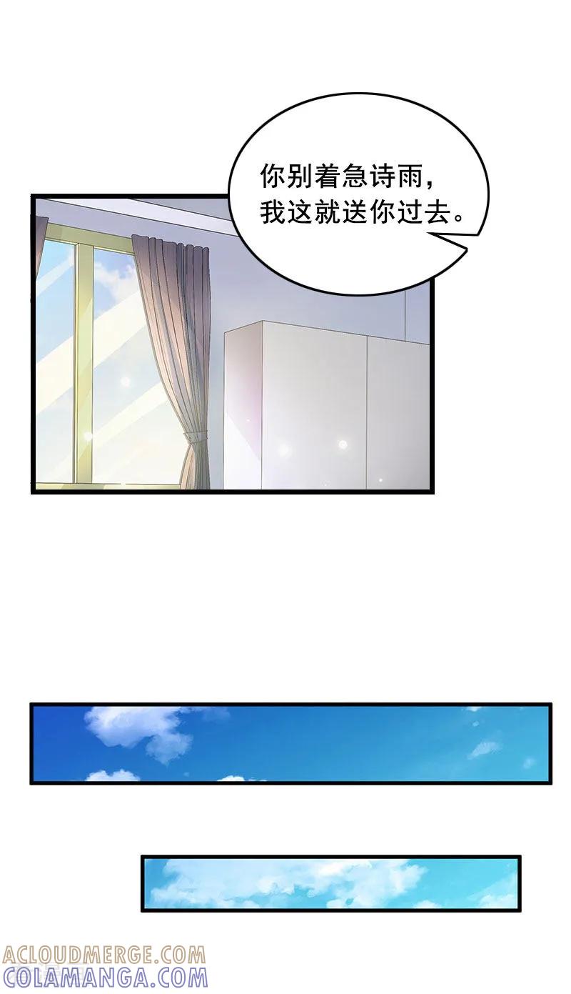 第19话葬礼-总裁大人太嚣张-元气弹漫画 泛次元文化（第13张）