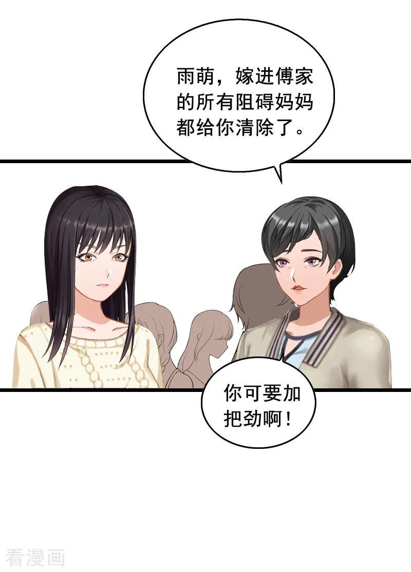 第19话葬礼-总裁大人太嚣张-元气弹漫画 泛次元文化（第16张）