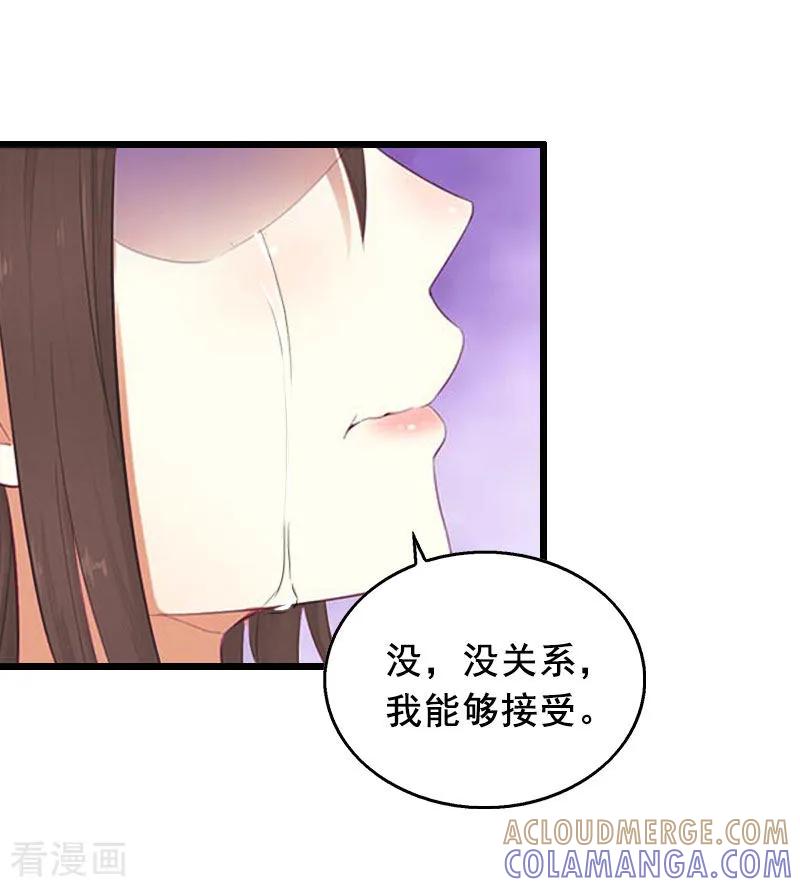 第19话葬礼-总裁大人太嚣张-元气弹漫画 泛次元文化（第11张）