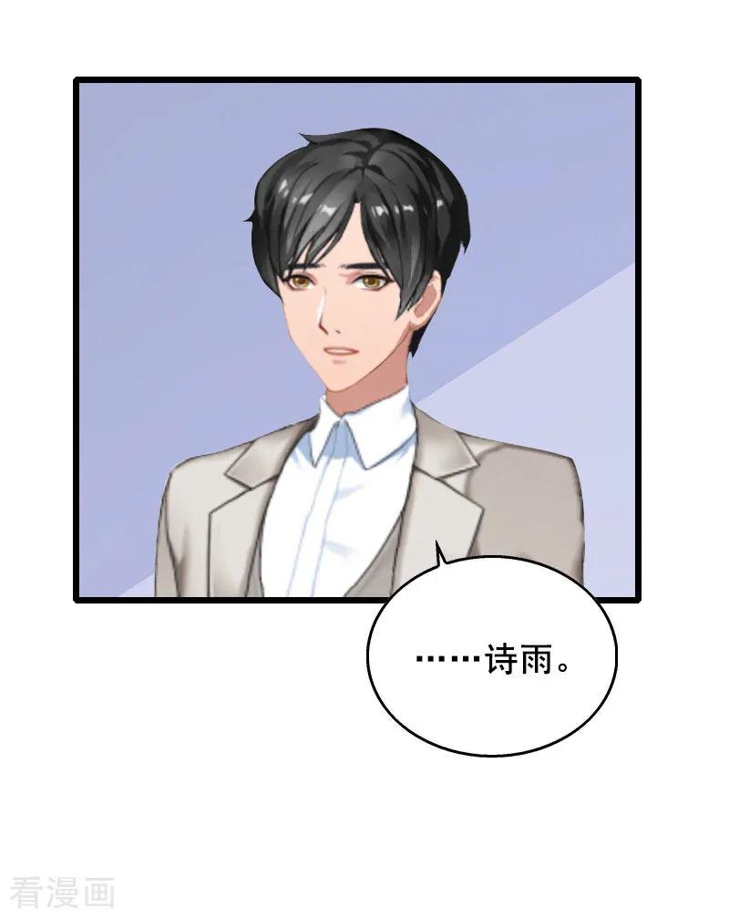 第19话葬礼-总裁大人太嚣张-元气弹漫画 泛次元文化（第6张）