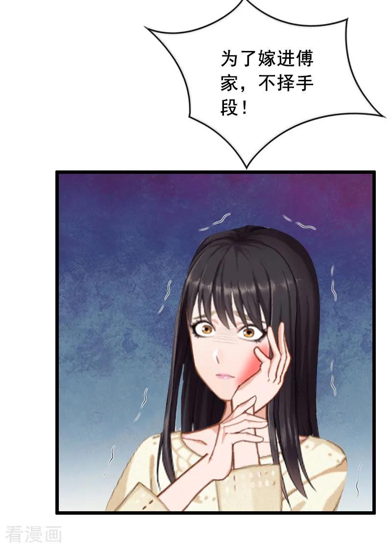 第20话誓言-总裁大人太嚣张-元气弹漫画 泛次元文化（第2张）