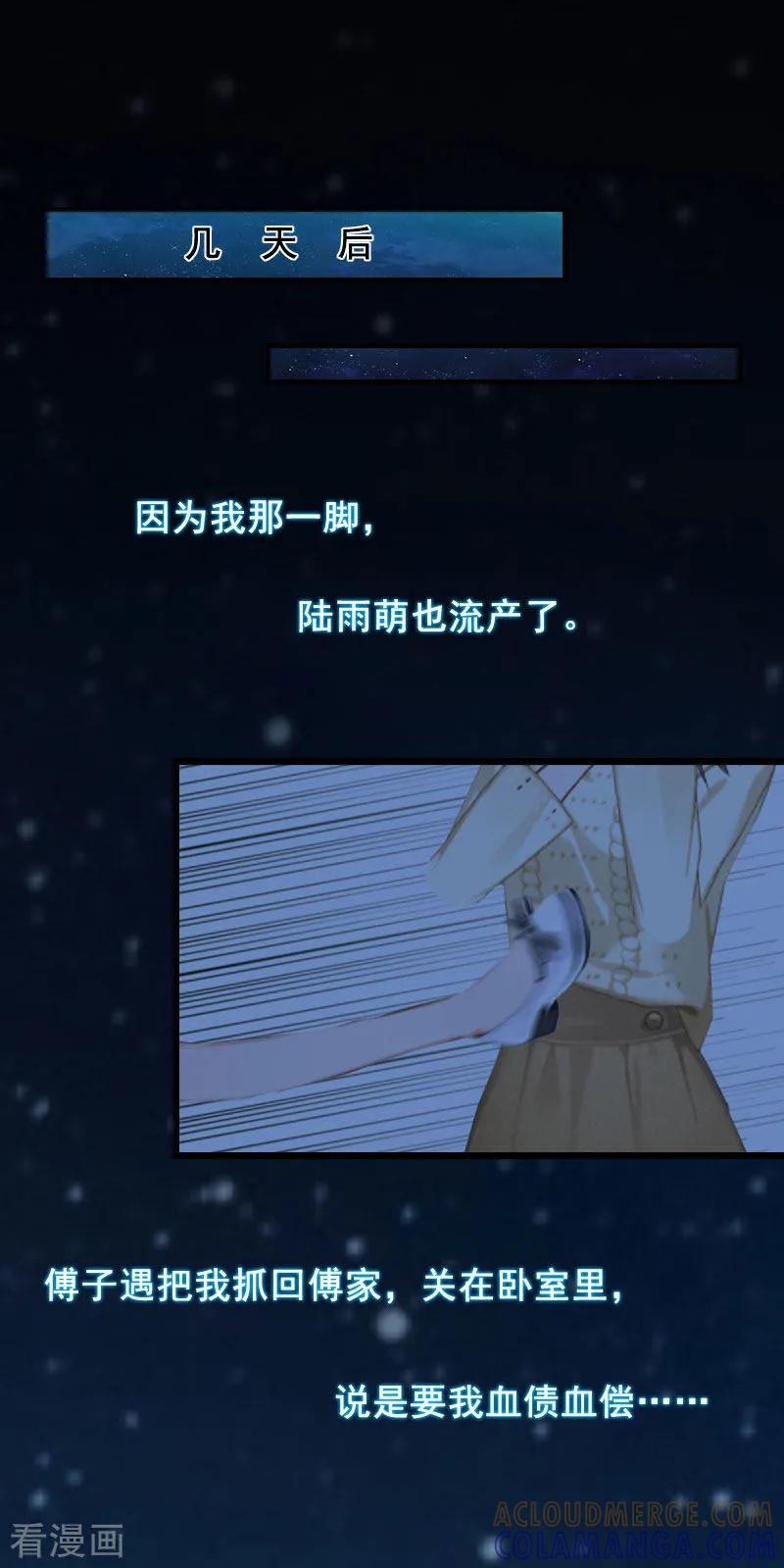 第20话誓言-总裁大人太嚣张-元气弹漫画 泛次元文化（第11张）