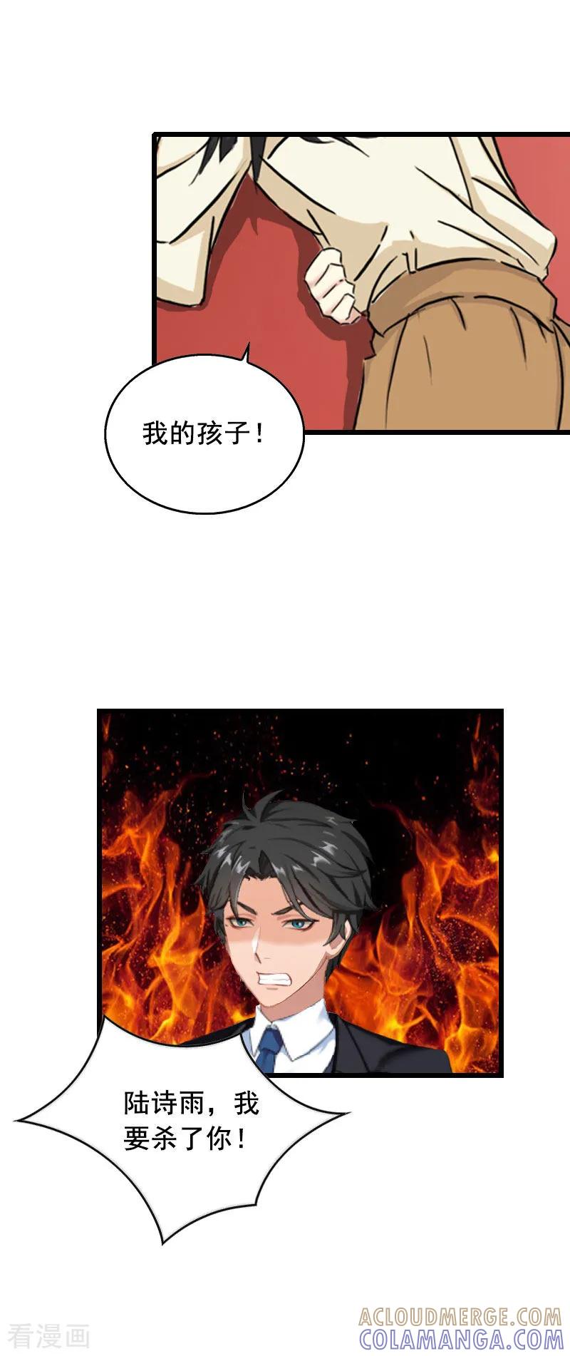 第20话誓言-总裁大人太嚣张-元气弹漫画 泛次元文化（第7张）