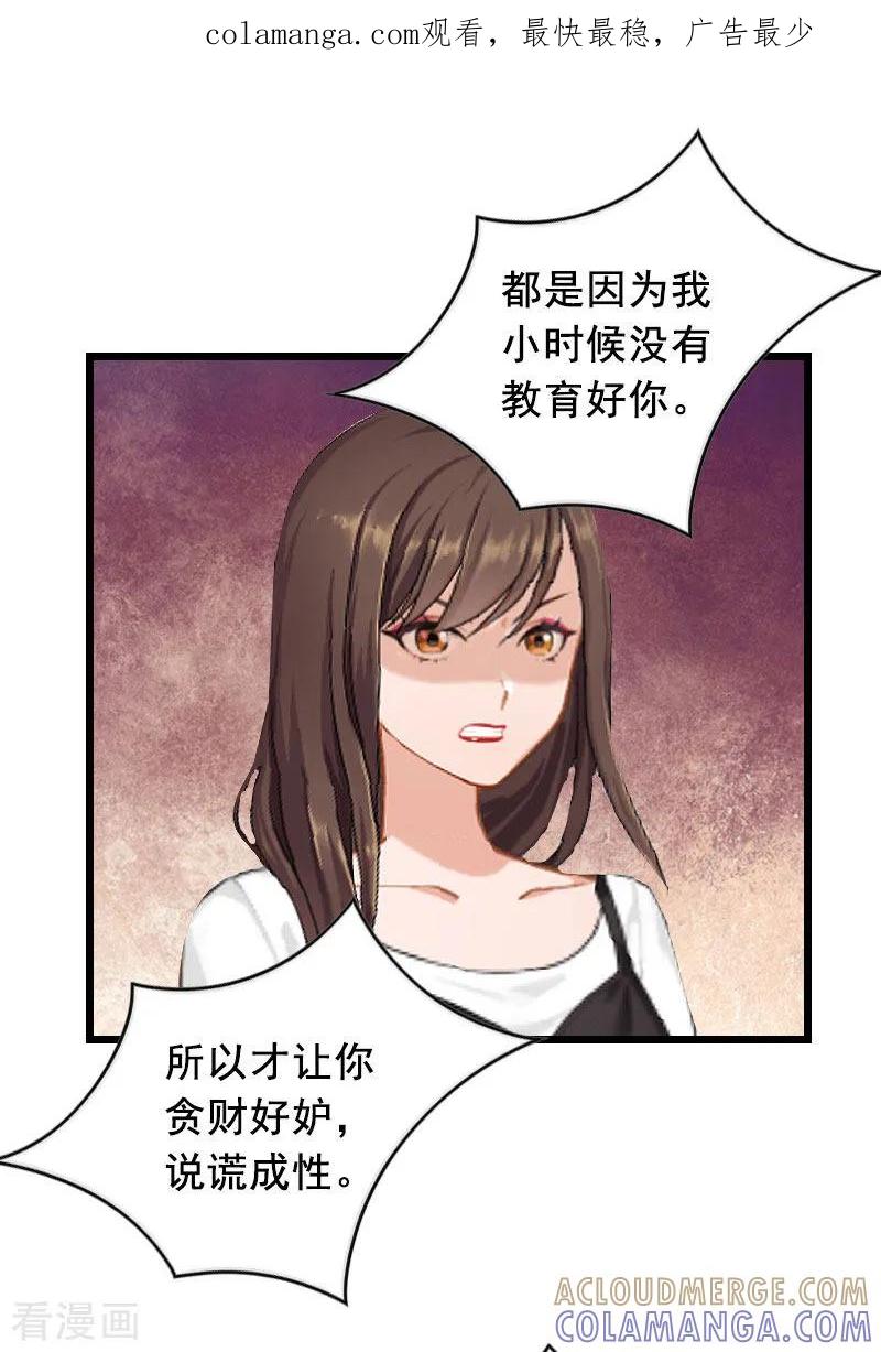 第20话誓言-总裁大人太嚣张-元气弹漫画 泛次元文化（第1张）