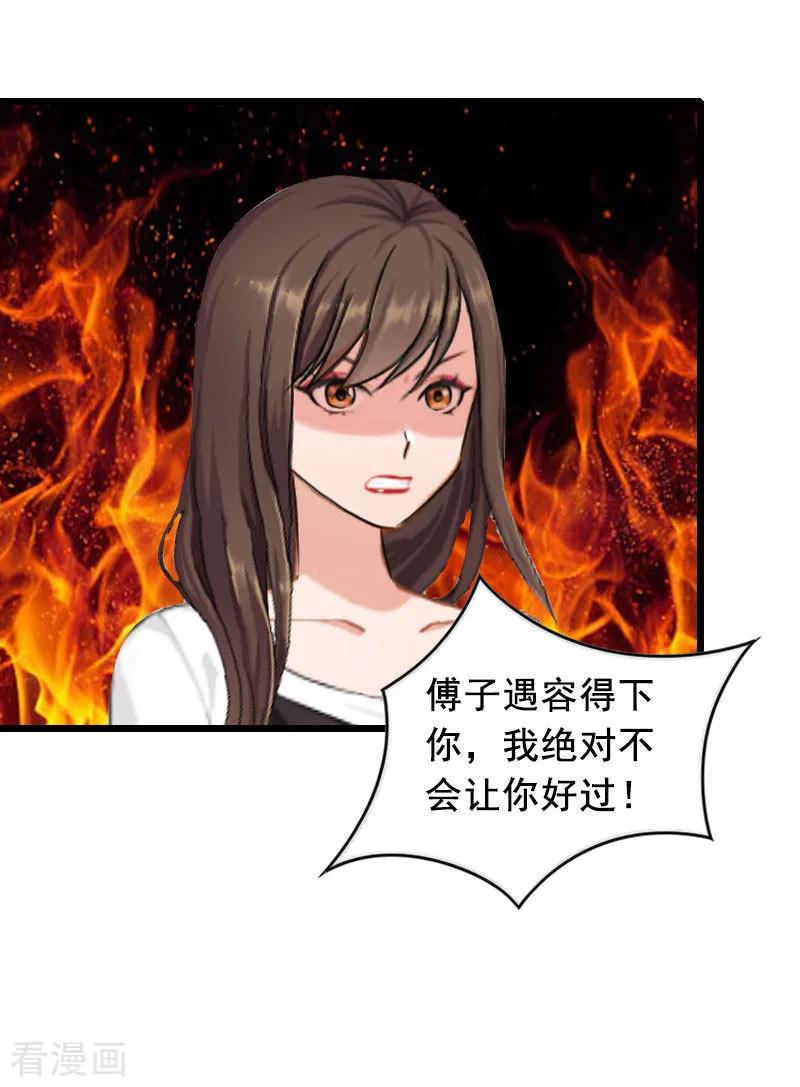 第20话誓言-总裁大人太嚣张-元气弹漫画 泛次元文化（第4张）