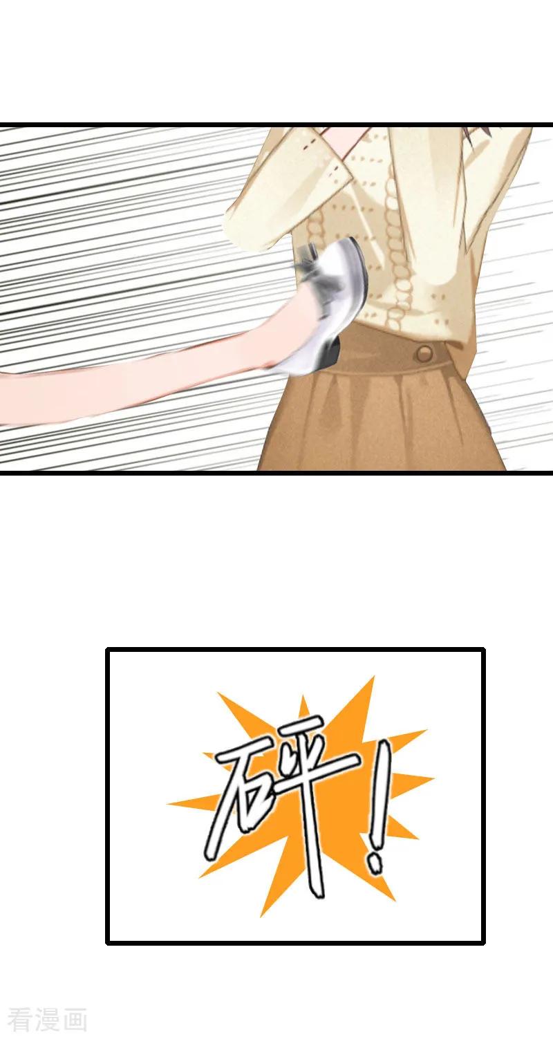 第20话誓言-总裁大人太嚣张-元气弹漫画 泛次元文化（第6张）