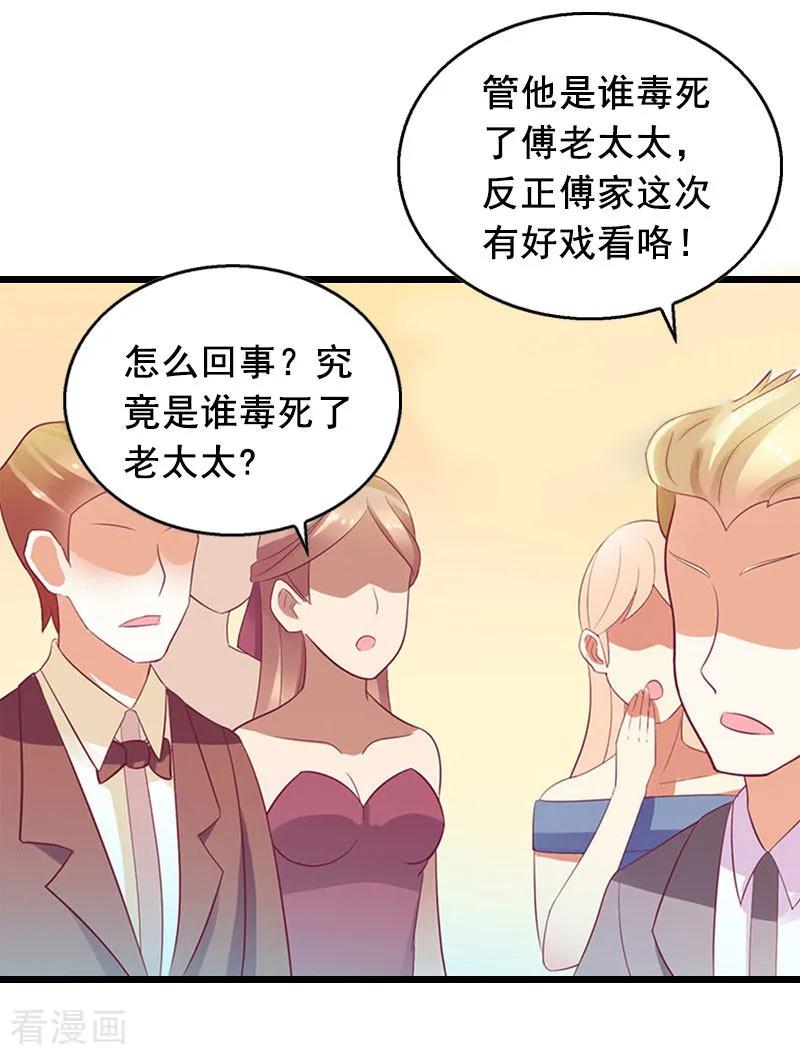 第20话誓言-总裁大人太嚣张-元气弹漫画 泛次元文化（第10张）
