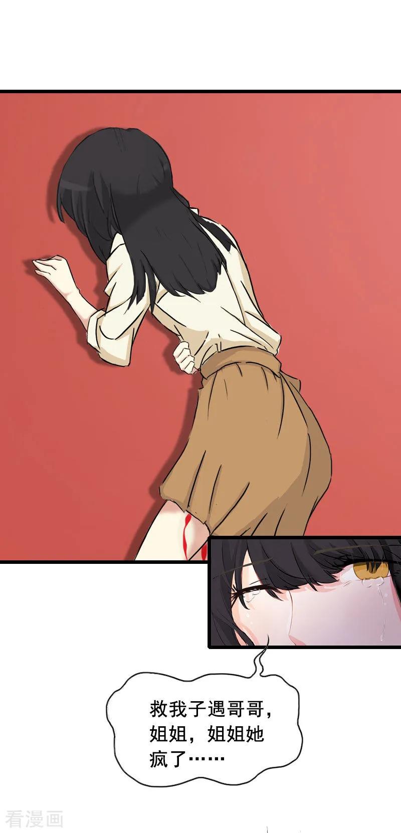 第20话誓言-总裁大人太嚣张-元气弹漫画 泛次元文化（第8张）