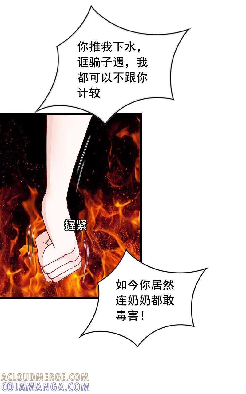 第20话誓言-总裁大人太嚣张-元气弹漫画 泛次元文化（第3张）