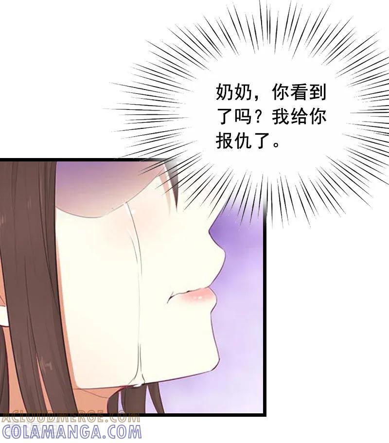 第20话誓言-总裁大人太嚣张-元气弹漫画 泛次元文化（第9张）