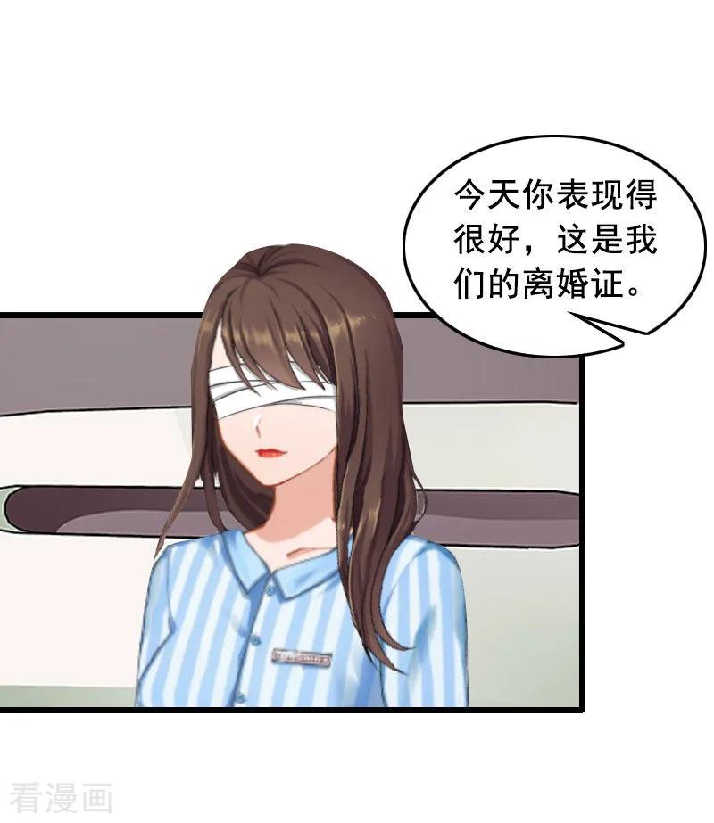 第21话离开-总裁大人太嚣张-元气弹漫画 泛次元文化（第2张）