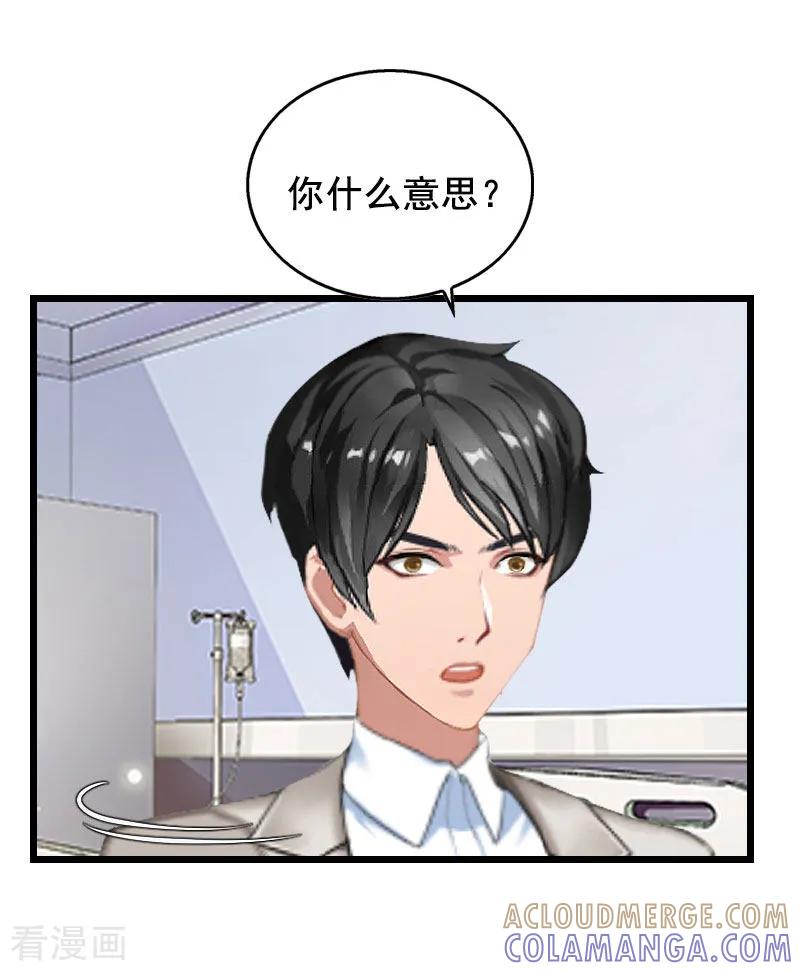 第21话离开-总裁大人太嚣张-元气弹漫画 泛次元文化（第7张）
