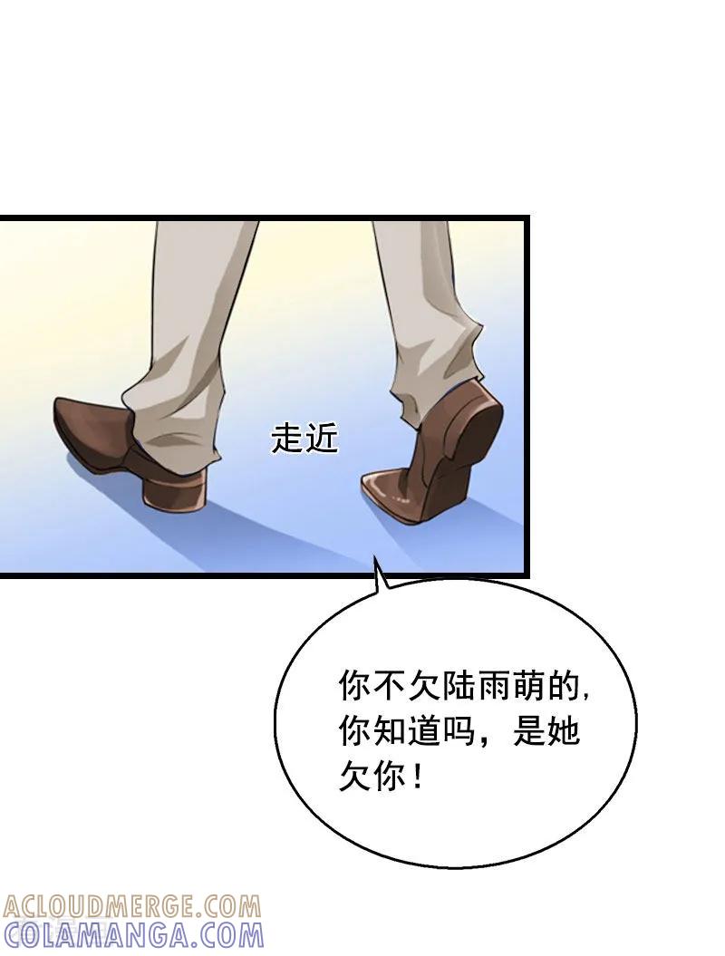 第21话离开-总裁大人太嚣张-元气弹漫画 泛次元文化（第5张）