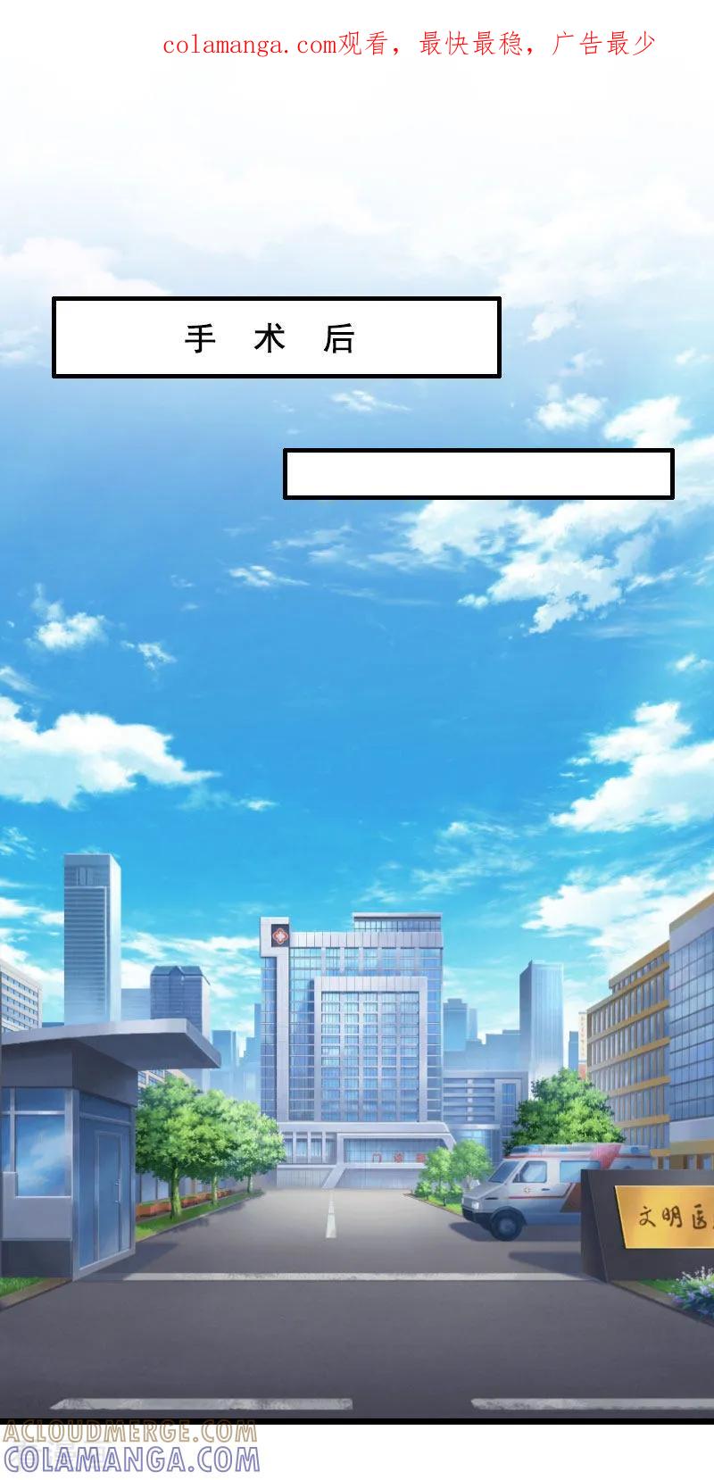 第21话离开-总裁大人太嚣张-元气弹漫画 泛次元文化（第1张）