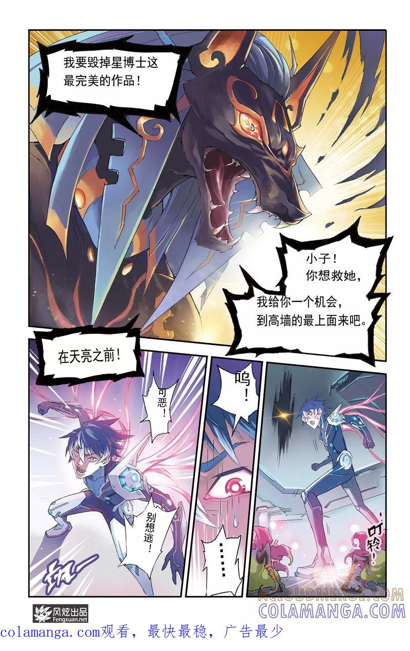 第11话下最完美的试验品-希塔-风炫动漫（第11张）