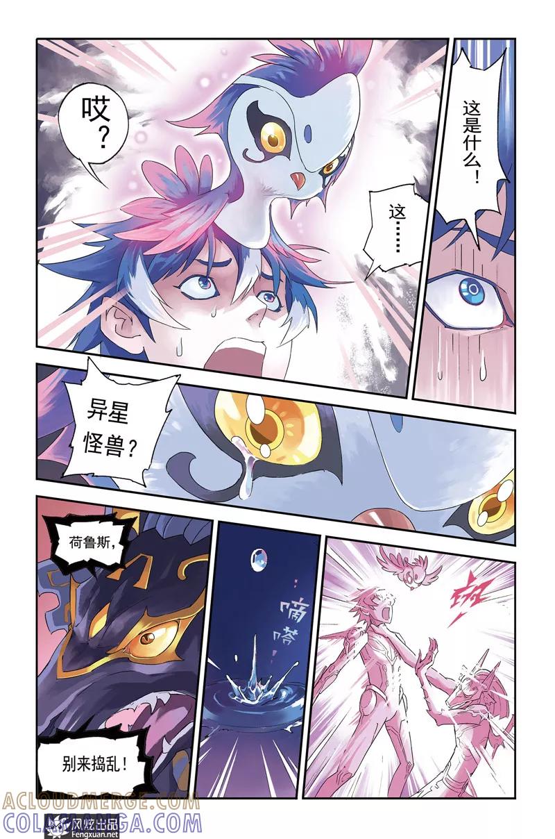 第11话下最完美的试验品-希塔-风炫动漫（第5张）