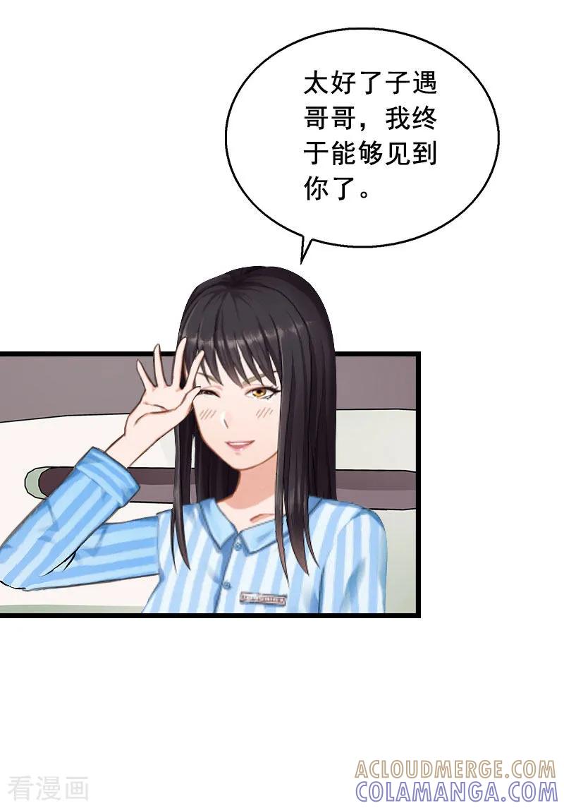 第22话失忆-总裁大人太嚣张-元气弹漫画 泛次元文化（第5张）