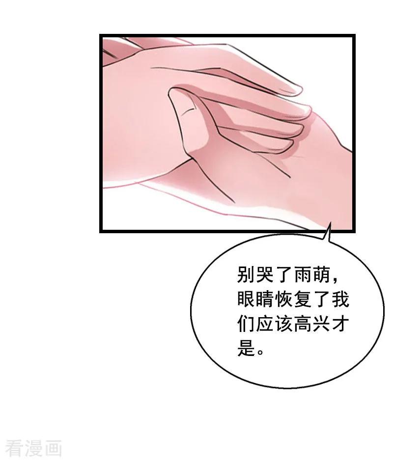 第22话失忆-总裁大人太嚣张-元气弹漫画 泛次元文化（第6张）