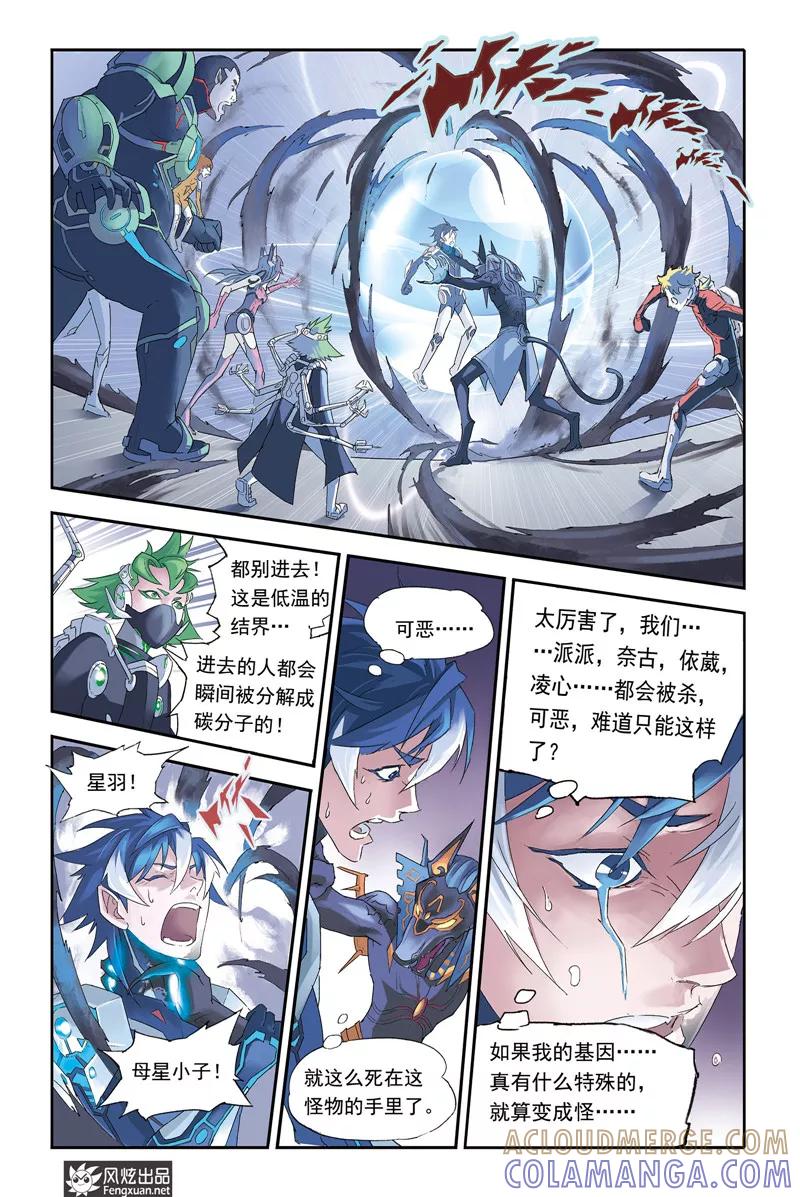 第11话下最完美的试验品-希塔-风炫动漫（第4张）