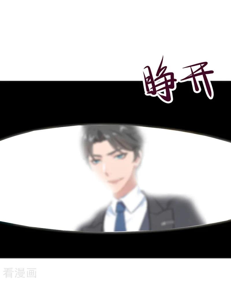 第22话失忆-总裁大人太嚣张-元气弹漫画 泛次元文化（第4张）