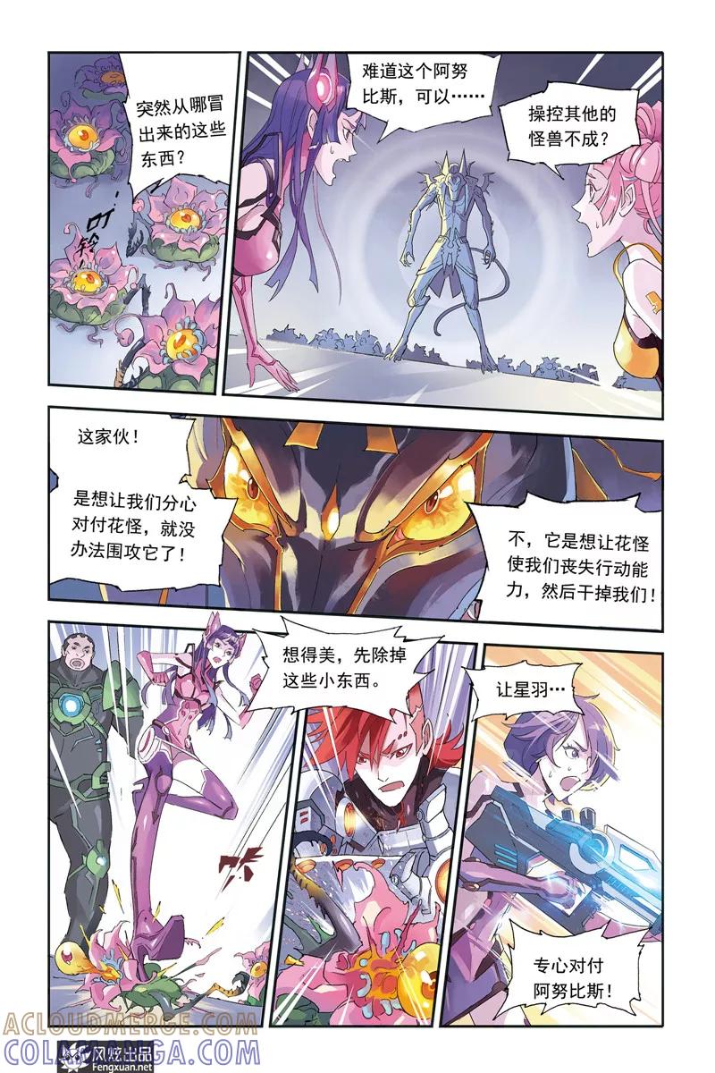 第11话下最完美的试验品-希塔-风炫动漫（第9张）