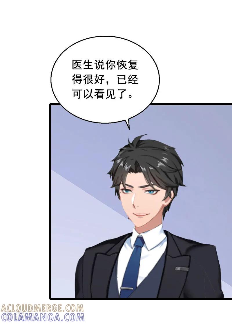 第22话失忆-总裁大人太嚣张-元气弹漫画 泛次元文化（第3张）