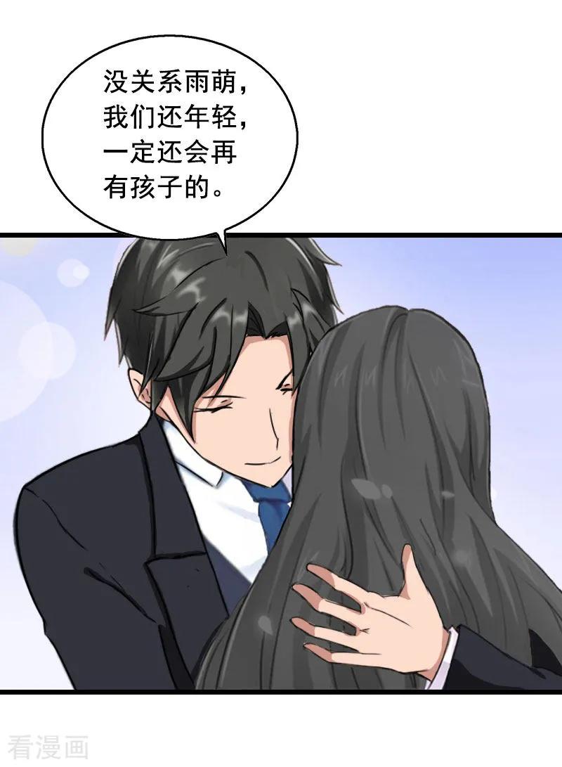 第22话失忆-总裁大人太嚣张-元气弹漫画 泛次元文化（第8张）
