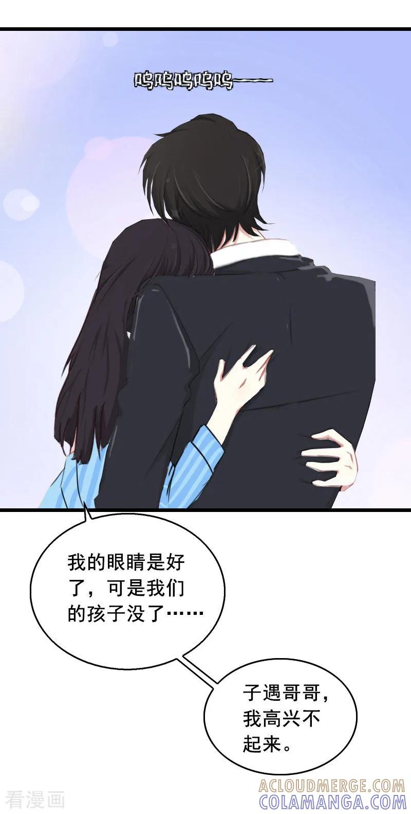 第22话失忆-总裁大人太嚣张-元气弹漫画 泛次元文化（第7张）