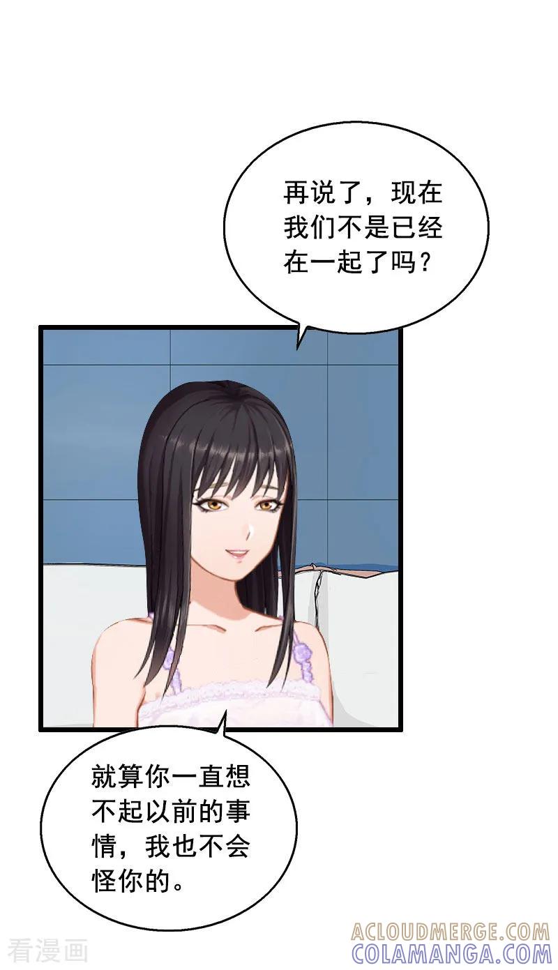 第23话回忆-总裁大人太嚣张-元气弹漫画 泛次元文化（第11张）