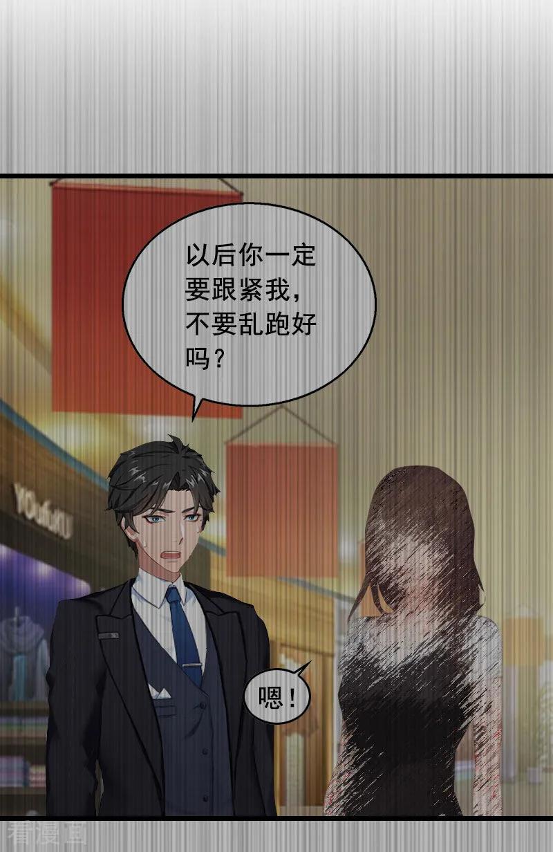 第23话回忆-总裁大人太嚣张-元气弹漫画 泛次元文化（第6张）